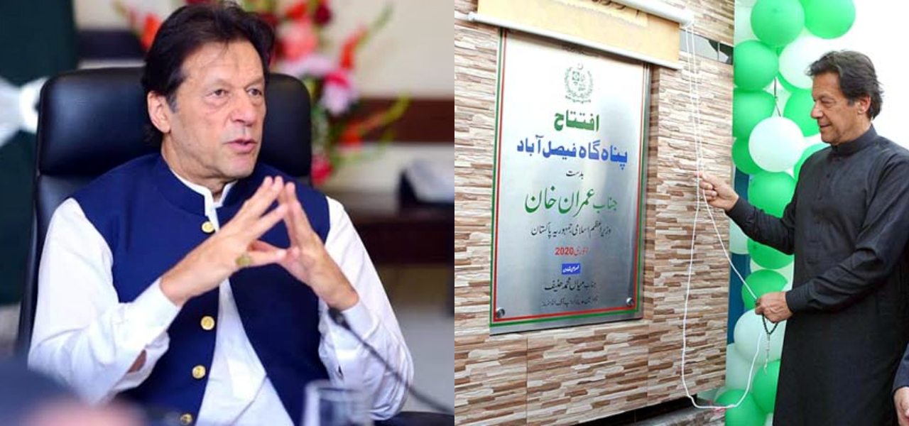 Faisalabad's First Shelter Home