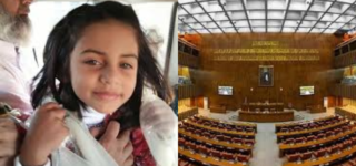 Zainab Alert Bill