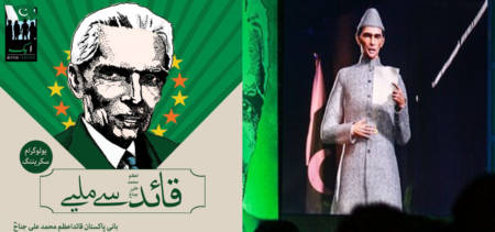 quaid e azam hologram