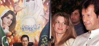 Jemima and Imran Khan