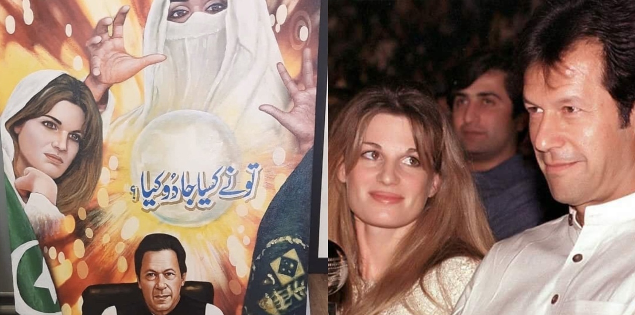 Jemima and Imran Khan
