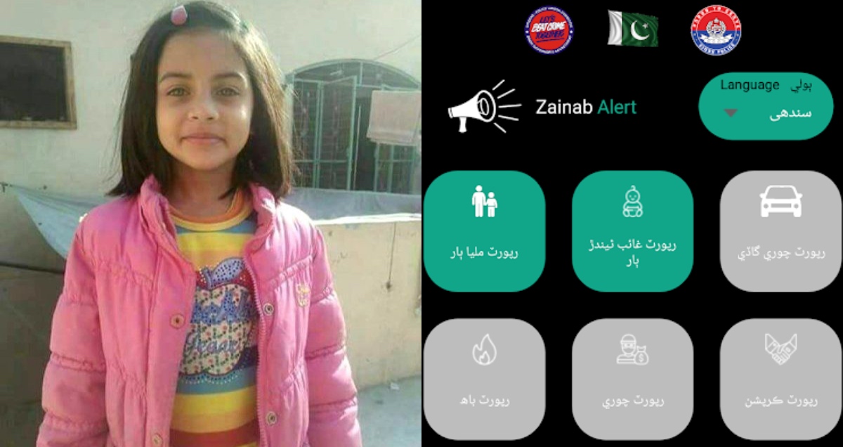 Zainab APP