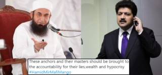 Tariq Jameel apology