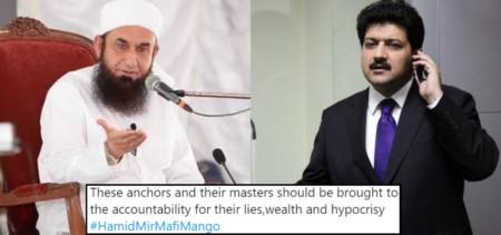 Tariq Jameel apology