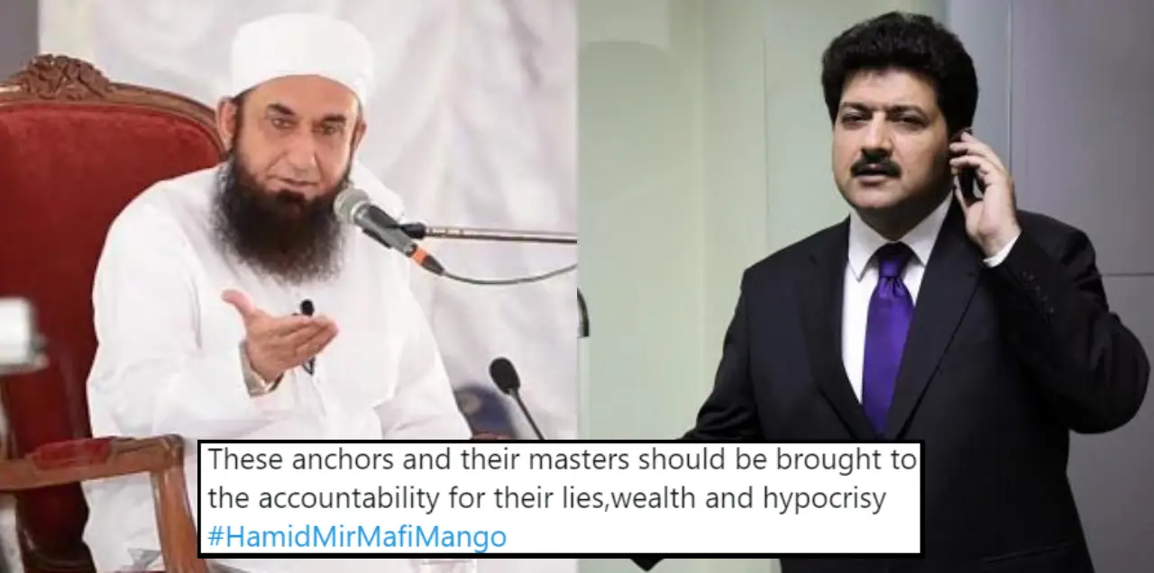 Maulana Tariq Jameel Supporters Demand Public Apology From Hamid Mir