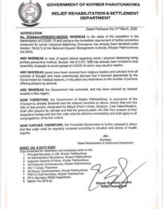 کے پی کے اعلامیہ