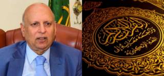 Governor Punjab Makes Quran Translation Compulsory In Punjab Universities