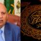 Governor Punjab Makes Quran Translation Compulsory In Punjab Universities