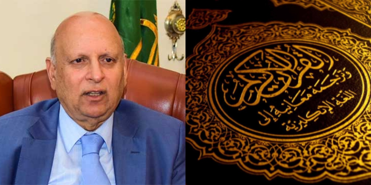 Governor Punjab Makes Quran Translation Compulsory In Punjab Universities