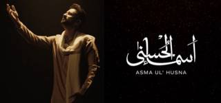 Atif Aslam Asma ul husna