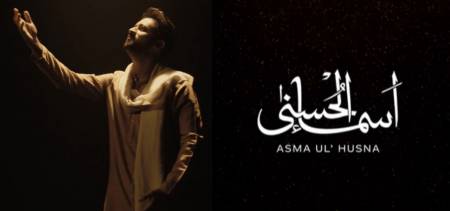 Atif Aslam Asma ul husna
