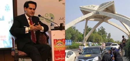 Quaid i Azam University Daily Wagers
