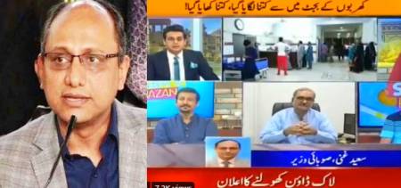 Saeed Ghani and News Channel