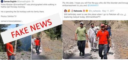 samaa fake news