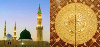 Khatam-un-Nabiyyin