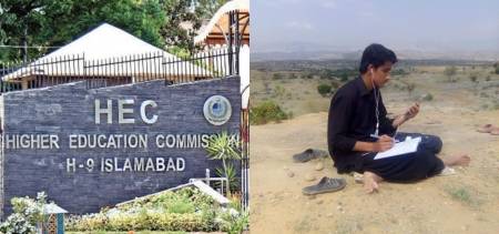 HEC Pakistan