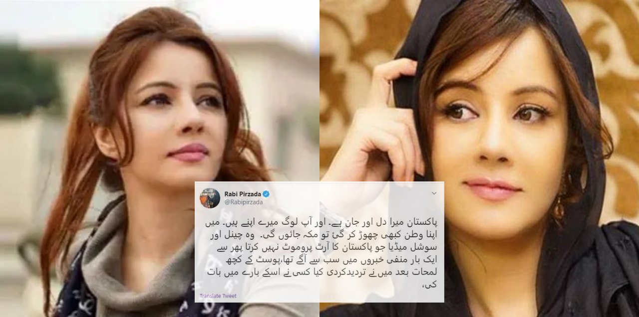 rabi pirzada pakistan india