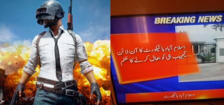 pubg unban in pakistan