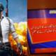 pubg unban in pakistan