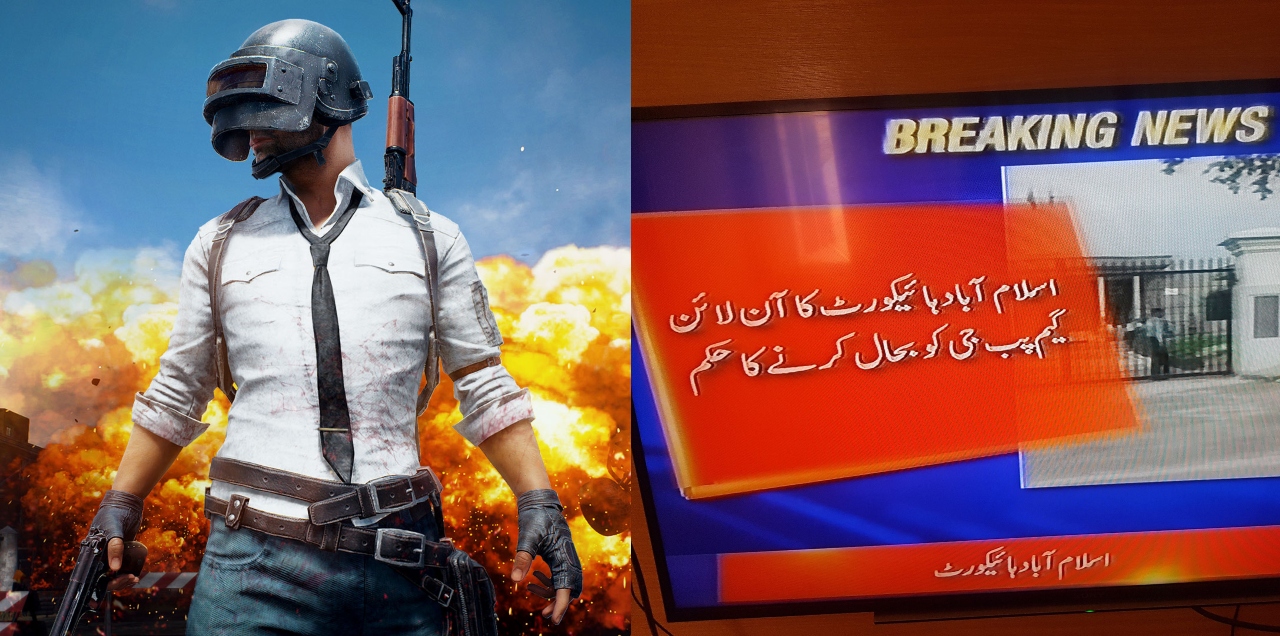 pubg unban in pakistan