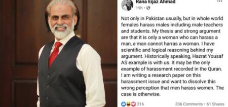 punjab professor women harassment