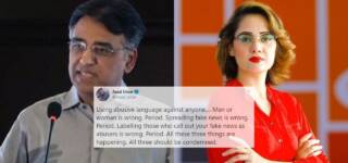 asad umar harassment journalists