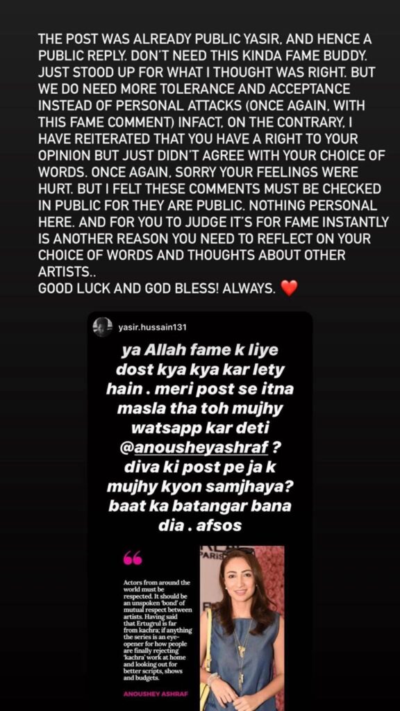anoushey ashraf yasir hussain
