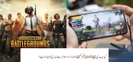 pubg Players shirk fatwa