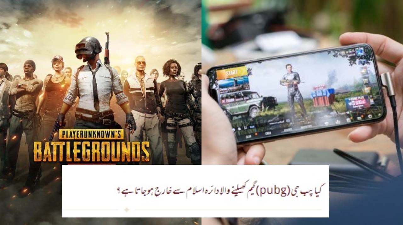 pubg Players shirk fatwa