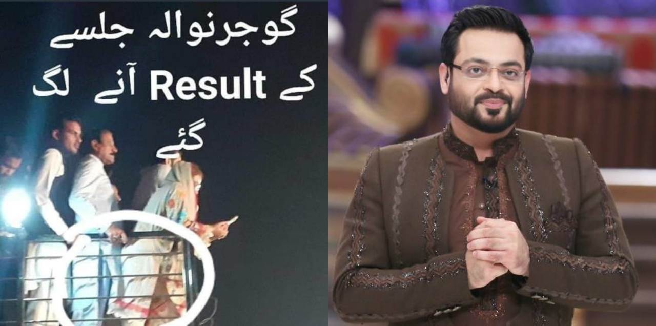 Aamir Liaquat comment gujranwala rally