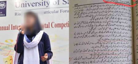 University Sargodha book girl body