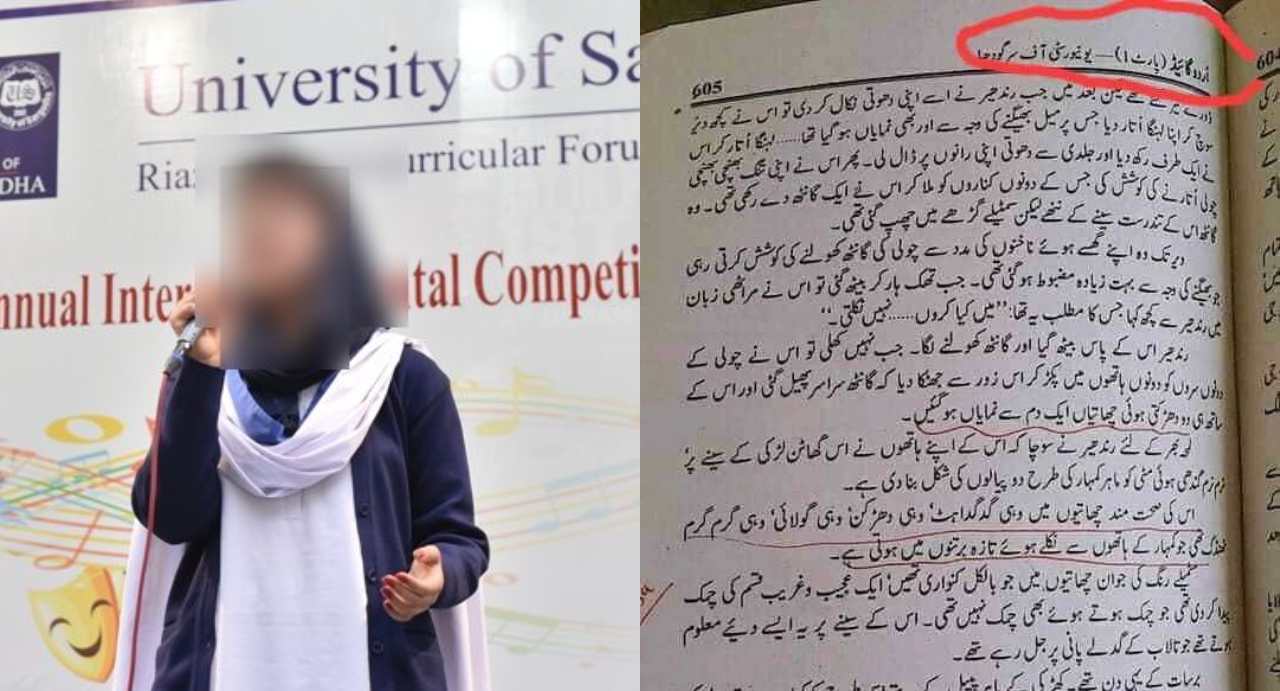 University Sargodha book girl body