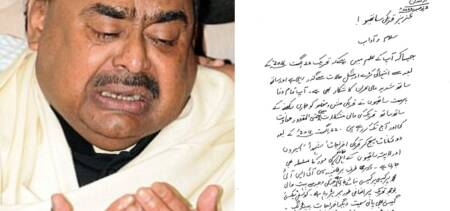 Bhai Needs Financial Help - MQM Founder Says He Is Unable To Pay Bills