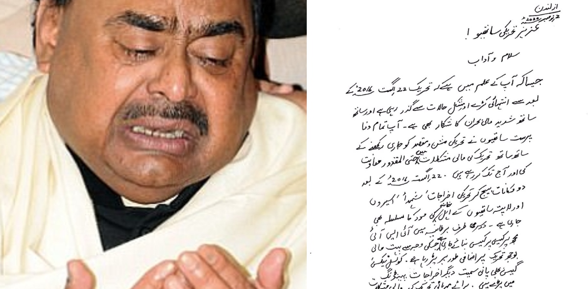 Bhai Needs Financial Help - MQM Founder Says He Is Unable To Pay Bills