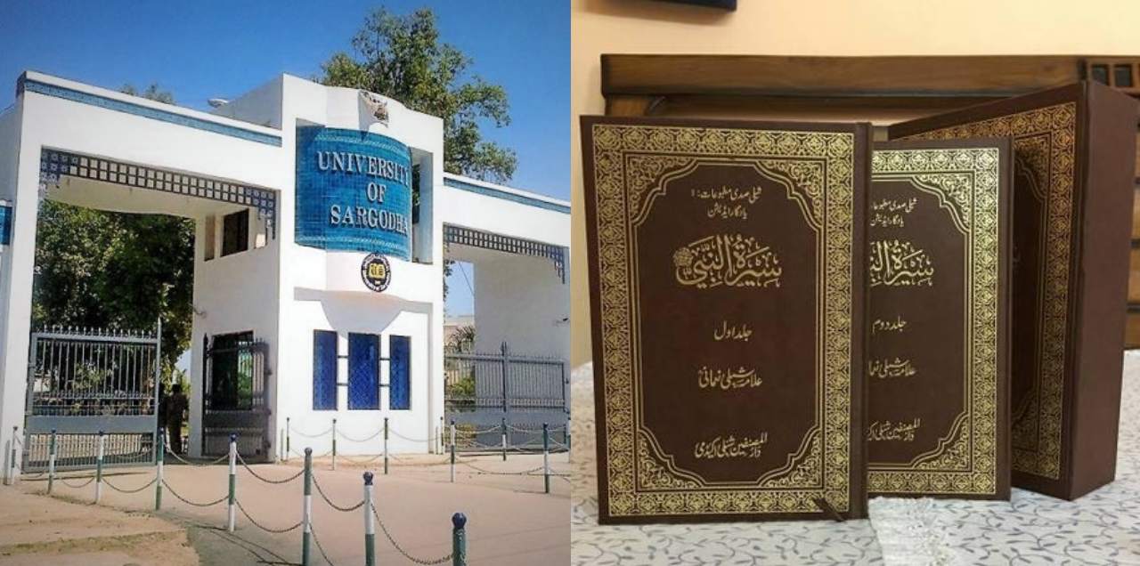 seerat un nabi
