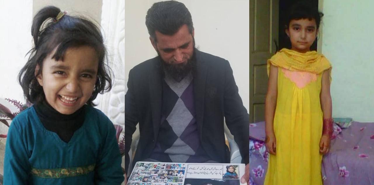 APS martyr khuala father teaching free