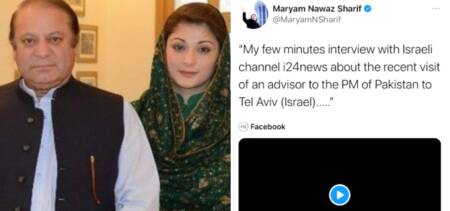 Maryam Nawaz deleting post delegates Israel