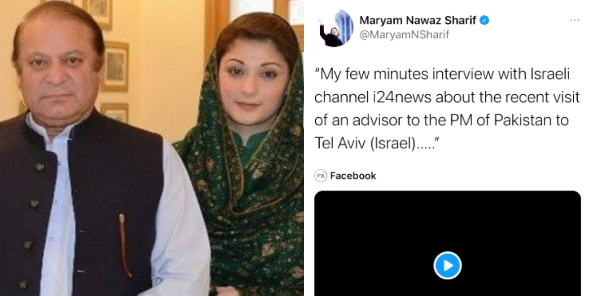 Maryam Nawaz deleting post delegates Israel