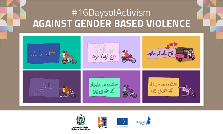 Ministry Of Human Rights Conducts 16 days Of Activism Campaign On Women’s Fundamental Rights