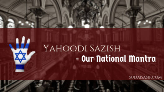yahoodi sazish