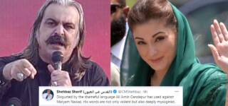Gandapur Maryam