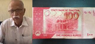 Rs100 note mistake