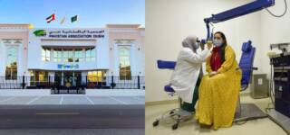 pakistan Medical Centre uae