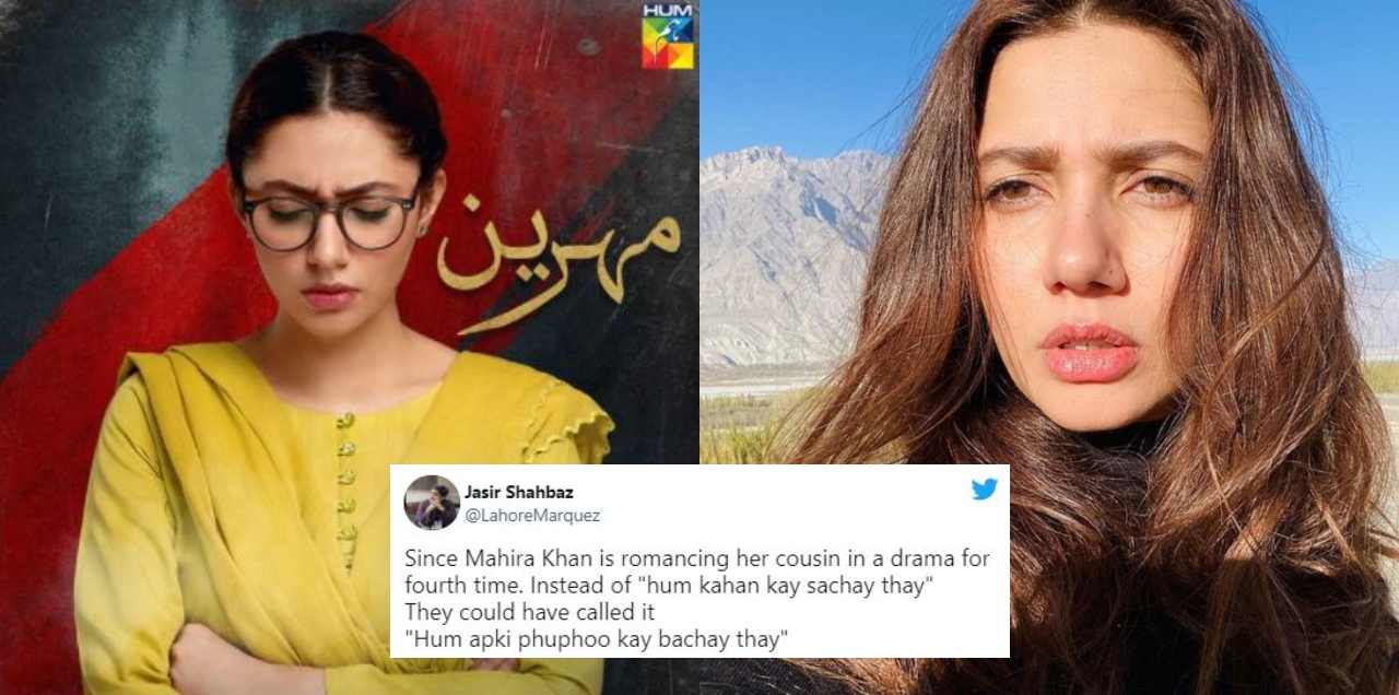 Mahira Khan trolled Cousin Marriages