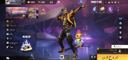 Battle Royale Game Urdu