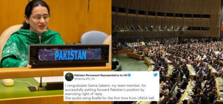 saima saleem unga 2021