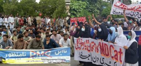 pmc rejects mdcat allegations