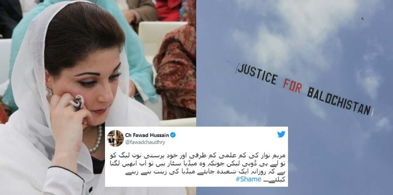 maryam nawaz