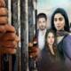 Entertainment facility punjab jail