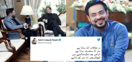 aamir liaquat make up guide